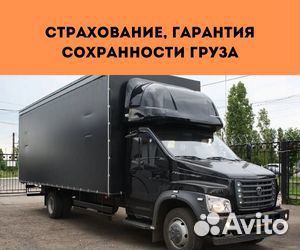 Переезд под ключ, межгород от 200 км