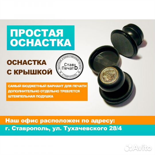 Изготовление печатей и штампов от 40 минут