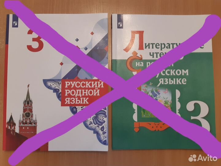 Учебники 3 класс Школа России б/у
