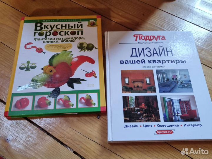 Книги по кулинарии и дому