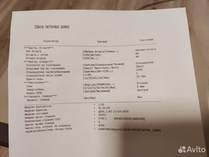 Мфу Samsung scx-4200