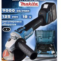 Болгарка Makita Беспроводная 36V Арт.D865