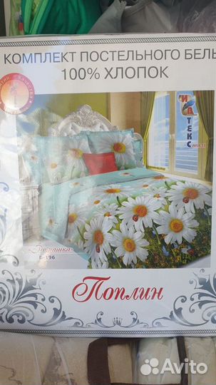 Постельное белье поплин 2,0сп хлопок