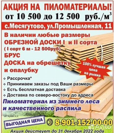 Опилки бесплатно