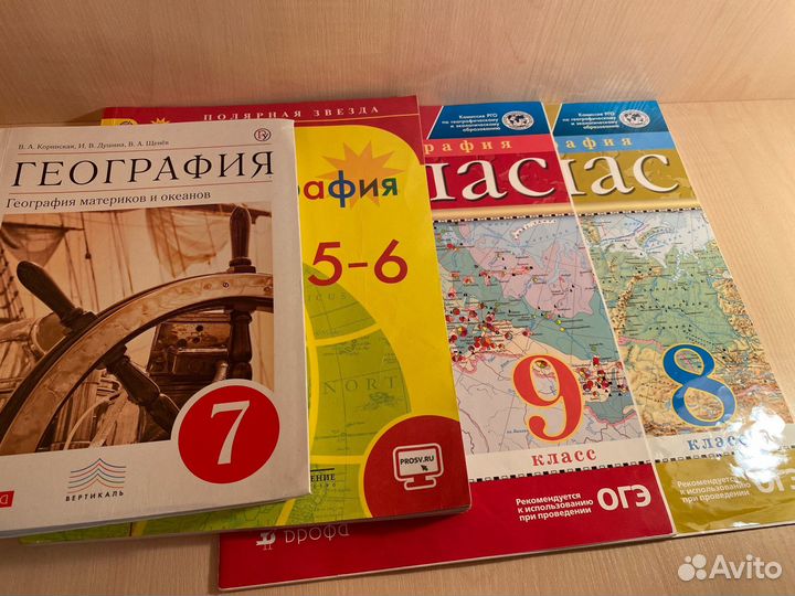 География учебник 5-6,7 классы + атласы +Тренажёр