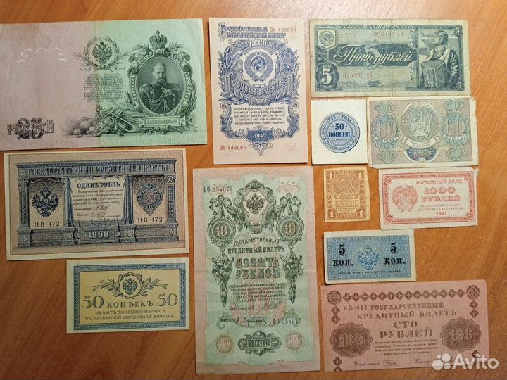 Банкноты 1898-1947г