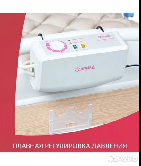 Противопролежневый матрас ячеистый Армед DGC001-1