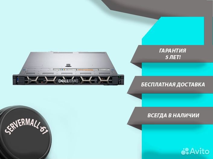 Сервер Dell R440 8SFF