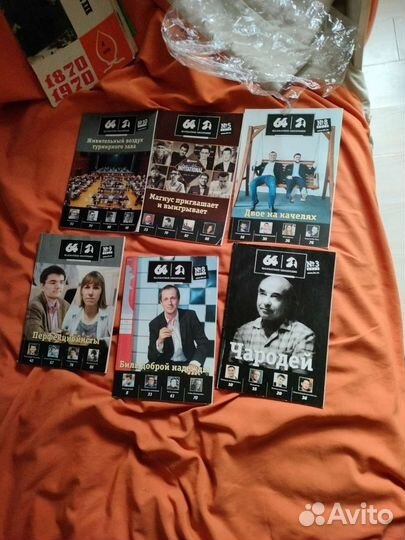 Шахматный журнал