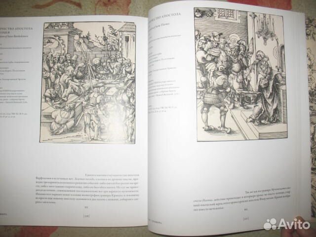 Кранахи между ренессансом и маньеризмом