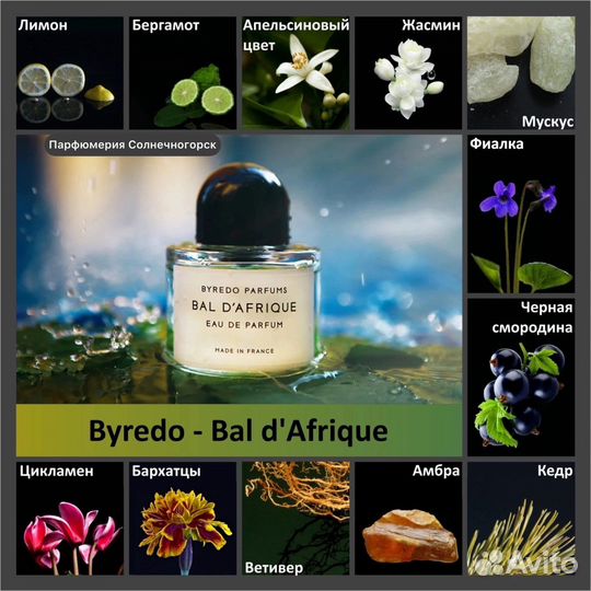 Парфюмерия