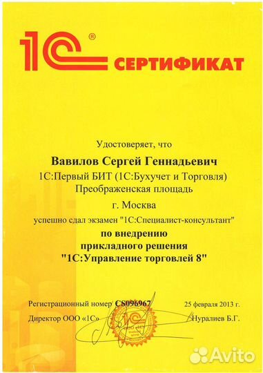 Услуги программиста 1с