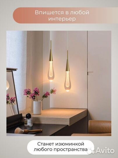 Светильник подвесной