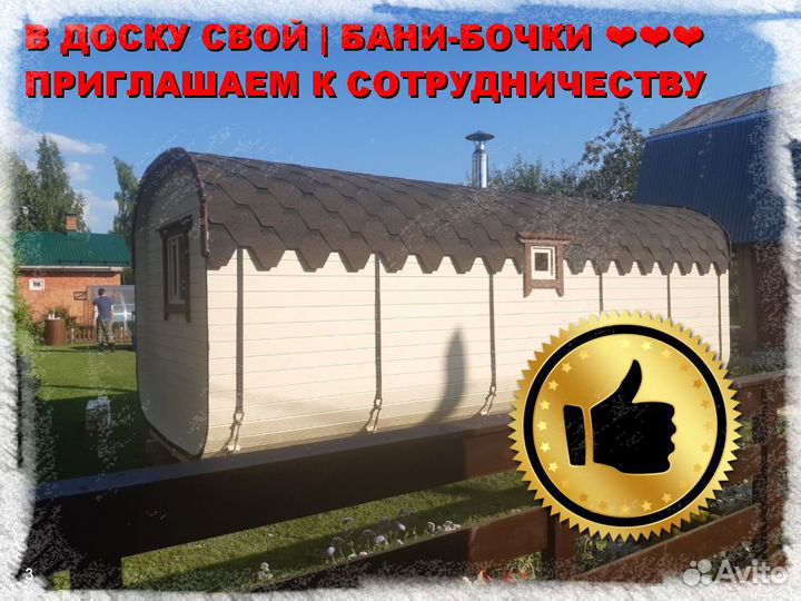 Квадро бочка