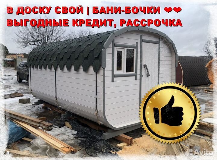 Баня бочка