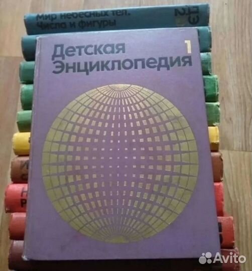 Советская детская энциклопедия 12 томов 1977 г