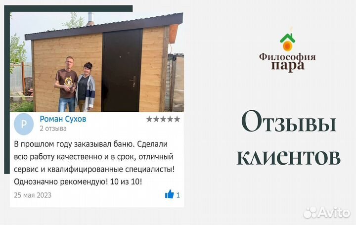 Баня каркасная под ключ