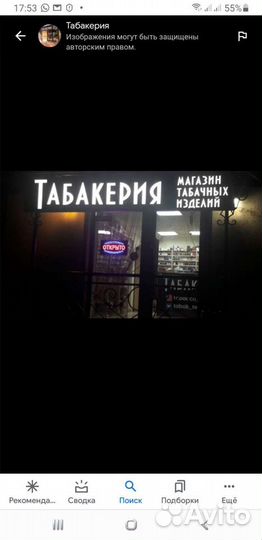 Продавец консультант