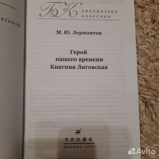 Классика, художественная литература