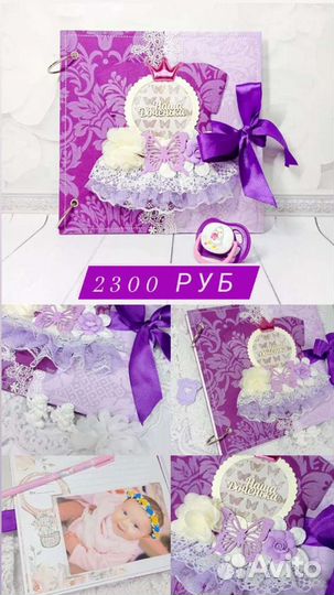 Альбом ручной работы