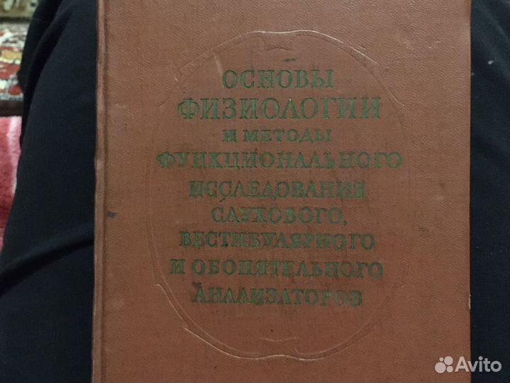 Функц.исслед. в лор практике