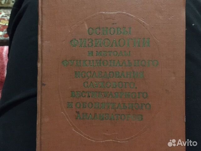 Функц.исслед. в лор практике