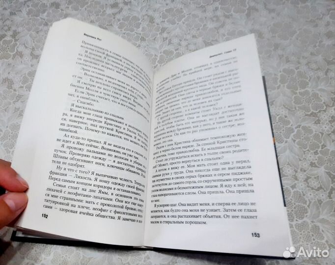 Книга Вероника Рот Дивергент