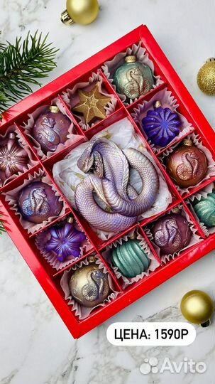 Шоколадная змея и елочные игрушки, новогодние пода