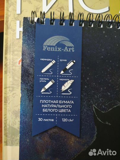 Блокнот sketchpad натурального белого цвета