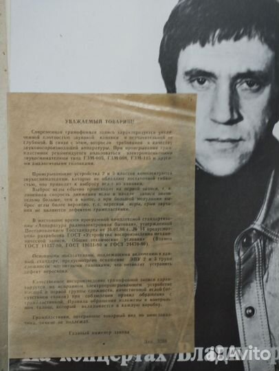 Виниловые пластинки Высоцкий, качество Near Mint