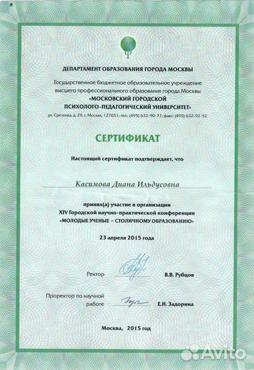 Репетитор по английскому яз., к.ф.н, эксперт егэ