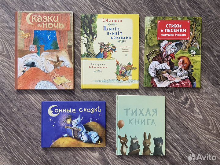 Детские книги