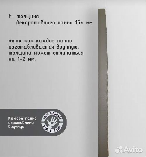 Декор на стену