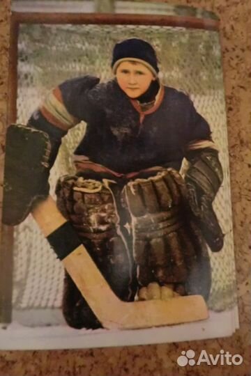 Открытка 1979г