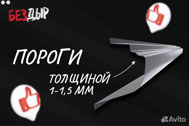 Порог Chevrolet Tahoe 2 левый