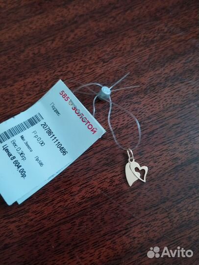 Золотая подвеска