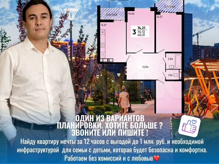 3-к. квартира, 74,6 м², 8/18 эт.