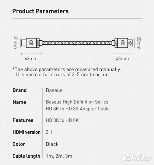 Кабели Baseus Hdmi v2.1 разрешение 8K 60Hz