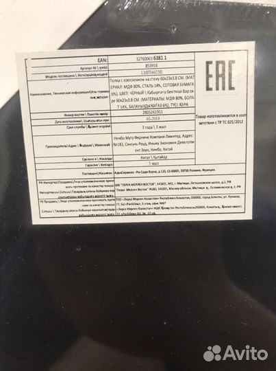 Полка настенная черная