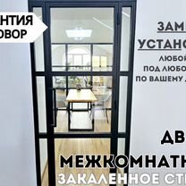 Двери межкомнатные / Межкомнатные перегородки