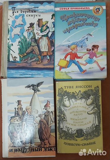Для детей сказки и приключения 70-80-90-00годов
