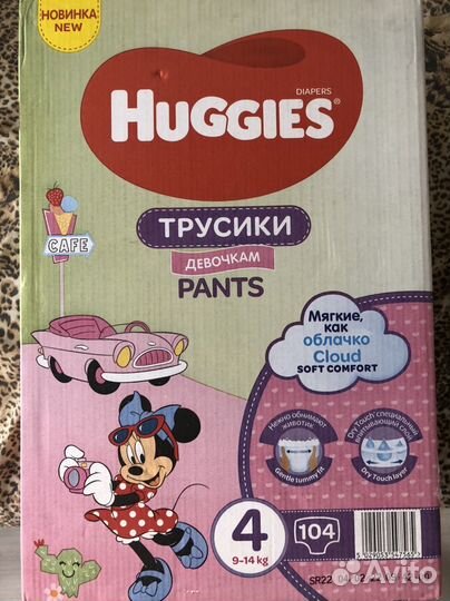 Хагис трусики 4 (52 шт)