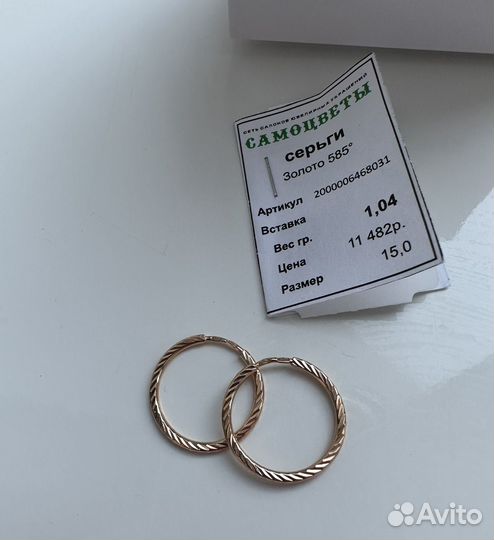Золотые серьги конго 585