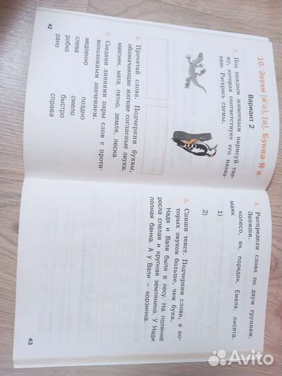 Проверочные работы по русскому языку