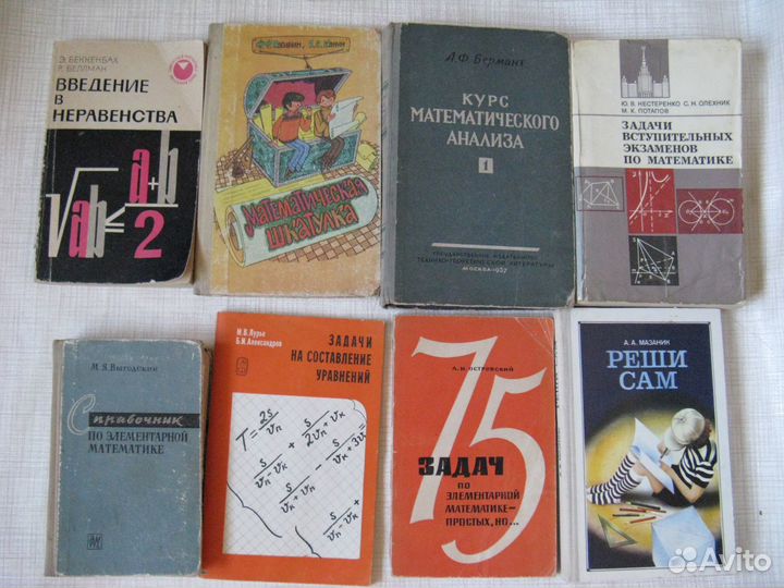 Учебники разные