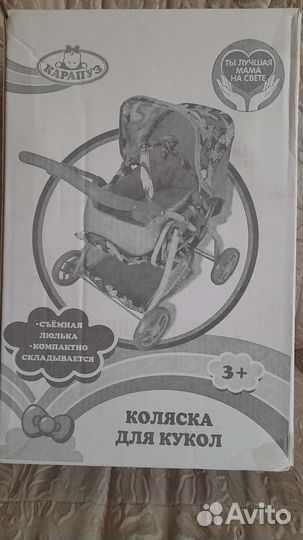 Коляска д/куклы