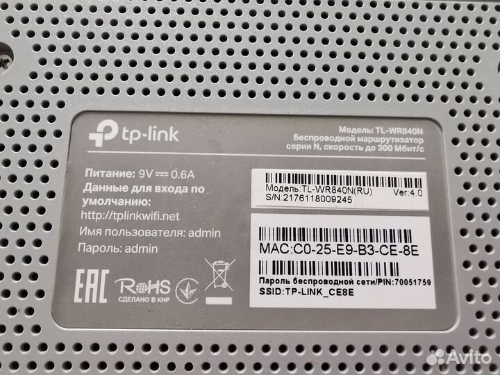 Wifi роутер tp-link TL-WR840N