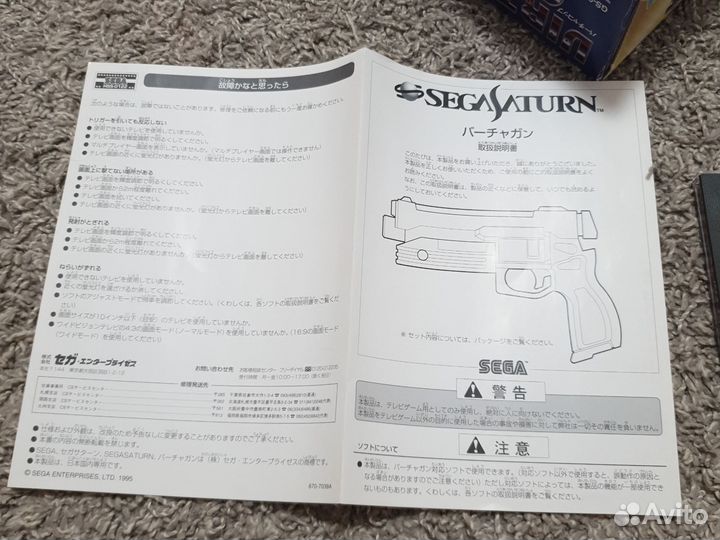 Virtua cop sega saturn