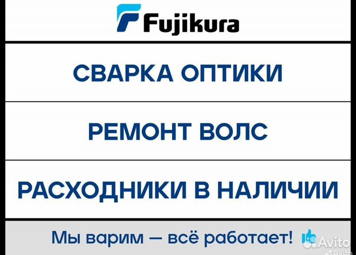 Сварка оптоволокна,тестирование оптичес