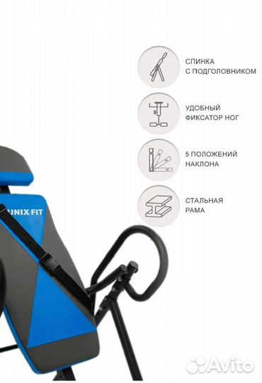 Инверсионный стол новый